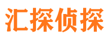 民勤汇探私家侦探公司